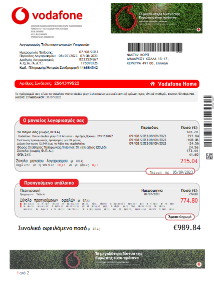 Vodafone Greece utility business bill,  SCR PSD template